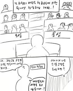 Page 369 of chimera53 - preview thumbnail