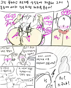 Page 371 of chimera53 - preview thumbnail