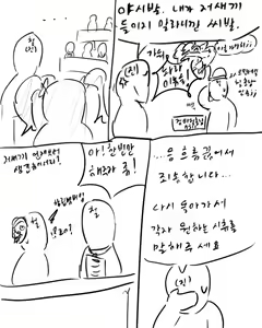 Page 378 of chimera53 - preview thumbnail