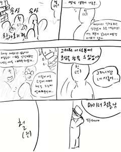 Page 397 of chimera53 - preview thumbnail
