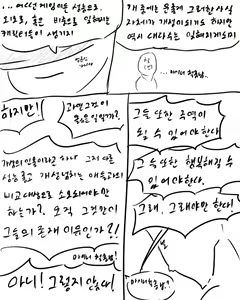 Page 398 of chimera53 - preview thumbnail