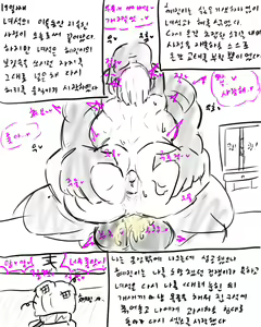 Page 415 of chimera53 - preview thumbnail