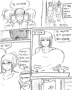 Page 418 of chimera53 - preview thumbnail