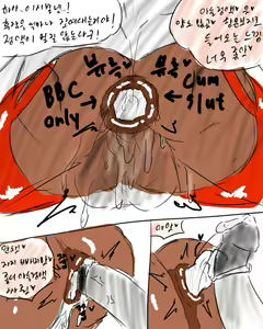 Page 446 of chimera53 - preview thumbnail