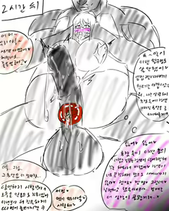 Page 456 of chimera53 - preview thumbnail