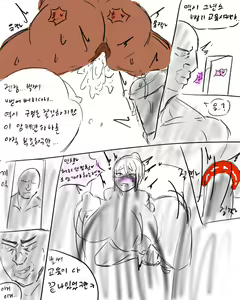 Page 463 of chimera53 - preview thumbnail