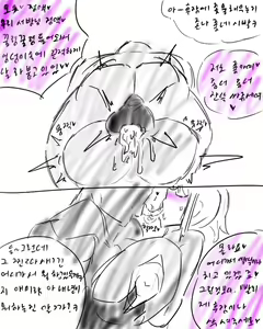 Page 467 of chimera53 - preview thumbnail