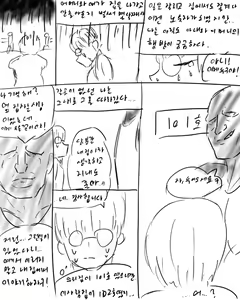Page 468 of chimera53 - preview thumbnail