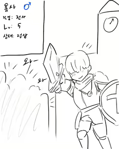 Page 477 of chimera53 - preview thumbnail