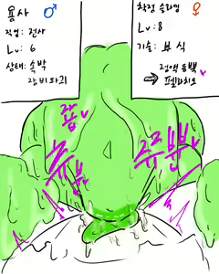 Page 478 of chimera53 - preview thumbnail