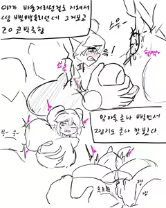 Page 523 of chimera53 - preview thumbnail