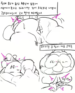 Page 525 of chimera53 - preview thumbnail