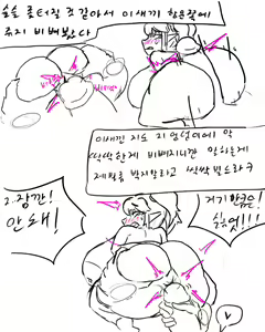 Page 526 of chimera53 - preview thumbnail