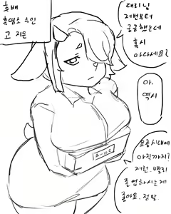 Page 541 of chimera53 - preview thumbnail