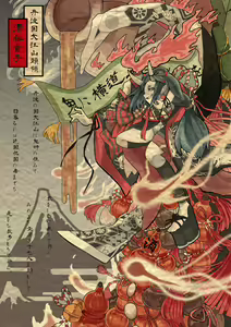 Page 469 of yamadare - preview thumbnail