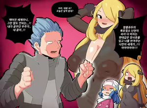 Page 297 of Woomochichi - preview thumbnail