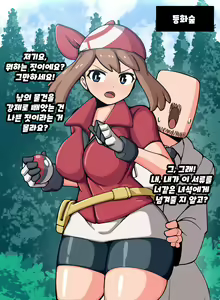 Page 397 of Woomochichi - preview thumbnail