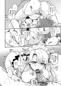 Page 108 of Icha Love Nikushoku Girl - Lovesick Girls of Beast - preview thumbnail