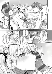 Page 109 of Icha Love Nikushoku Girl - Lovesick Girls of Beast - preview thumbnail