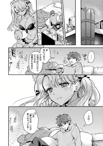 Page 120 of Icha Love Nikushoku Girl - Lovesick Girls of Beast - preview thumbnail