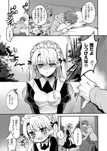 Page 121 of Icha Love Nikushoku Girl - Lovesick Girls of Beast - preview thumbnail