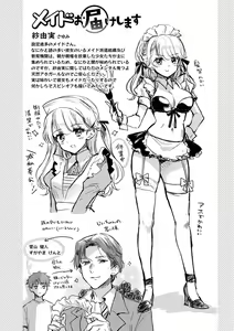 Page 124 of Icha Love Nikushoku Girl - Lovesick Girls of Beast - preview thumbnail
