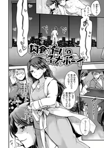 Page 126 of Icha Love Nikushoku Girl - Lovesick Girls of Beast - preview thumbnail