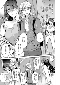 Page 127 of Icha Love Nikushoku Girl - Lovesick Girls of Beast - preview thumbnail