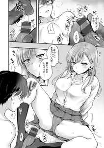 Page 14 of Icha Love Nikushoku Girl - Lovesick Girls of Beast - preview thumbnail