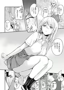 Page 154 of Icha Love Nikushoku Girl - Lovesick Girls of Beast - preview thumbnail