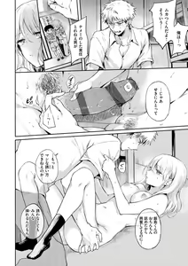 Page 164 of Icha Love Nikushoku Girl - Lovesick Girls of Beast - preview thumbnail