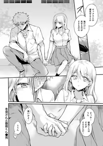 Page 172 of Icha Love Nikushoku Girl - Lovesick Girls of Beast - preview thumbnail