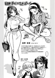 Page 173 of Icha Love Nikushoku Girl - Lovesick Girls of Beast - preview thumbnail