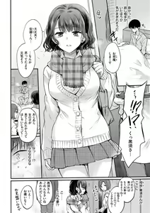 Page 178 of Icha Love Nikushoku Girl - Lovesick Girls of Beast - preview thumbnail