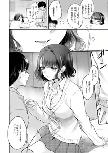 Page 182 of Icha Love Nikushoku Girl - Lovesick Girls of Beast - preview thumbnail