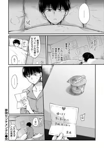 Page 194 of Icha Love Nikushoku Girl - Lovesick Girls of Beast - preview thumbnail
