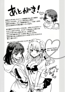 Page 195 of Icha Love Nikushoku Girl - Lovesick Girls of Beast - preview thumbnail