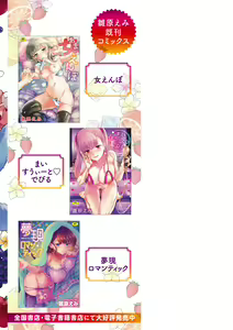 Page 200 of Icha Love Nikushoku Girl - Lovesick Girls of Beast - preview thumbnail