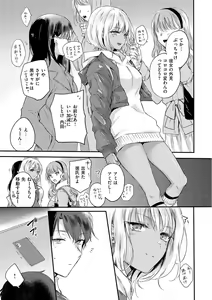 Page 31 of Icha Love Nikushoku Girl - Lovesick Girls of Beast - preview thumbnail