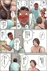 Page 15 of Ikeda-sensei no Necchuushou Taisaku - preview thumbnail