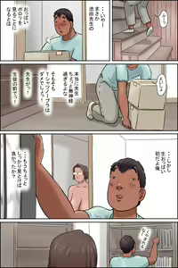 Page 16 of Ikeda-sensei no Necchuushou Taisaku - preview thumbnail