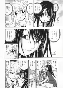 Page 116 of Fuwa Fuwa. 2 - preview thumbnail