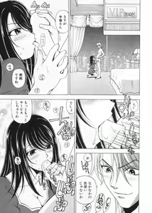 Page 117 of Fuwa Fuwa. 2 - preview thumbnail