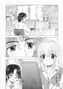 Page 12 of Fuwa Fuwa. 2 - preview thumbnail