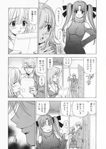 Page 139 of Fuwa Fuwa. 2 - preview thumbnail