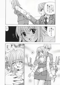 Page 142 of Fuwa Fuwa. 2 - preview thumbnail