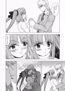 Page 162 of Fuwa Fuwa. 2 - preview thumbnail