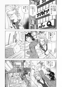 Page 167 of Fuwa Fuwa. 2 - preview thumbnail