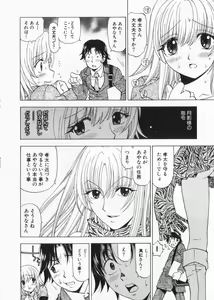 Page 180 of Fuwa Fuwa. 2 - preview thumbnail