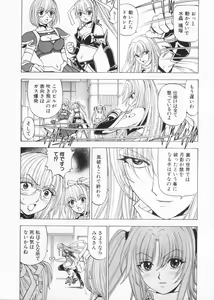 Page 188 of Fuwa Fuwa. 2 - preview thumbnail